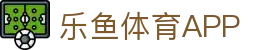 乐鱼(leyu)体育app官方网站-LEYUSPORTS